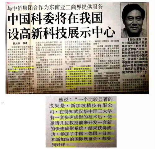 九十年代星火 华中理工大学快速成形技术研发大事记